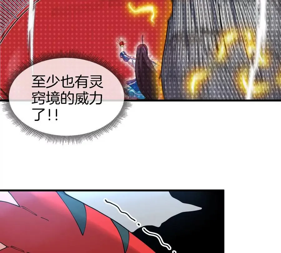 第24话 特训的目的 第59页