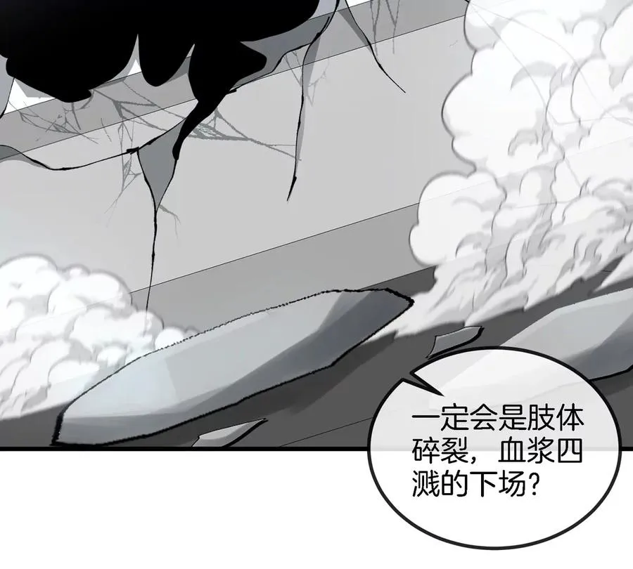 第24话 特训的目的 第63页