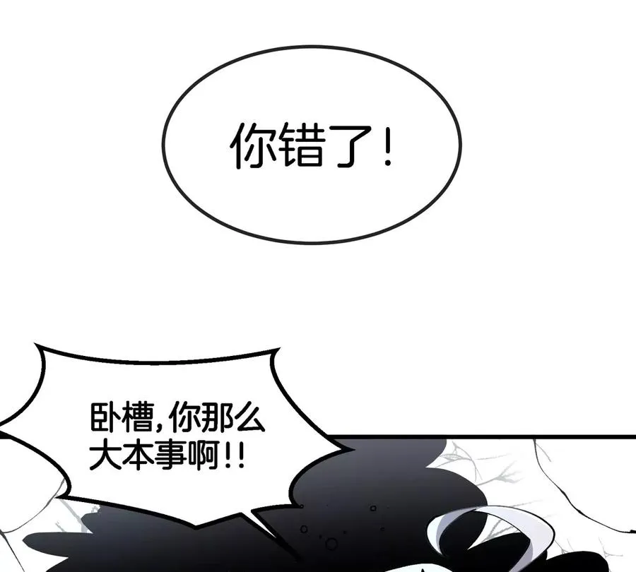 第24话 特训的目的 第64页