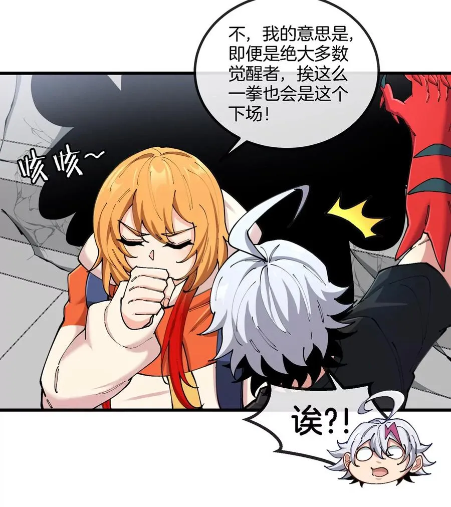 第24话 特训的目的 第66页