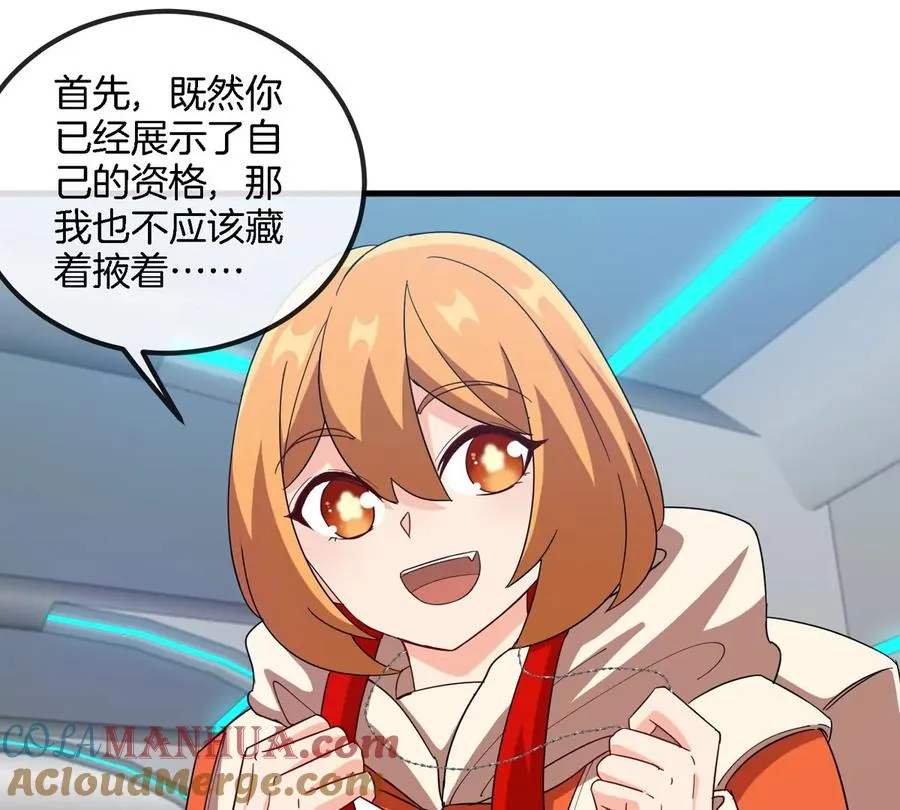 第24话 特训的目的 第73页
