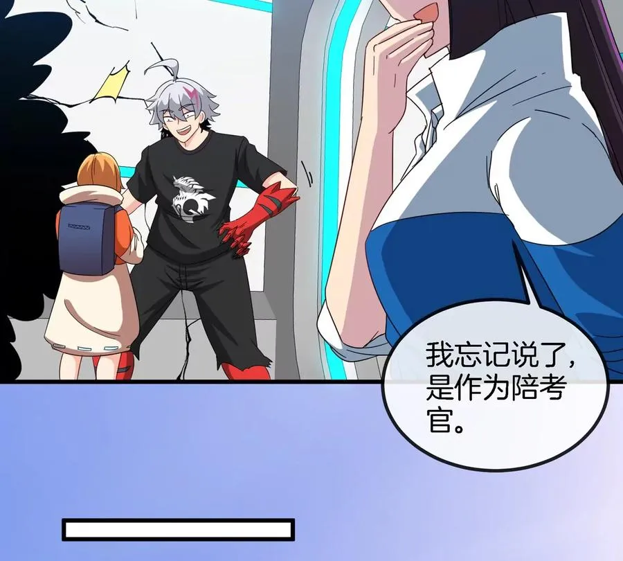 第24话 特训的目的 第75页