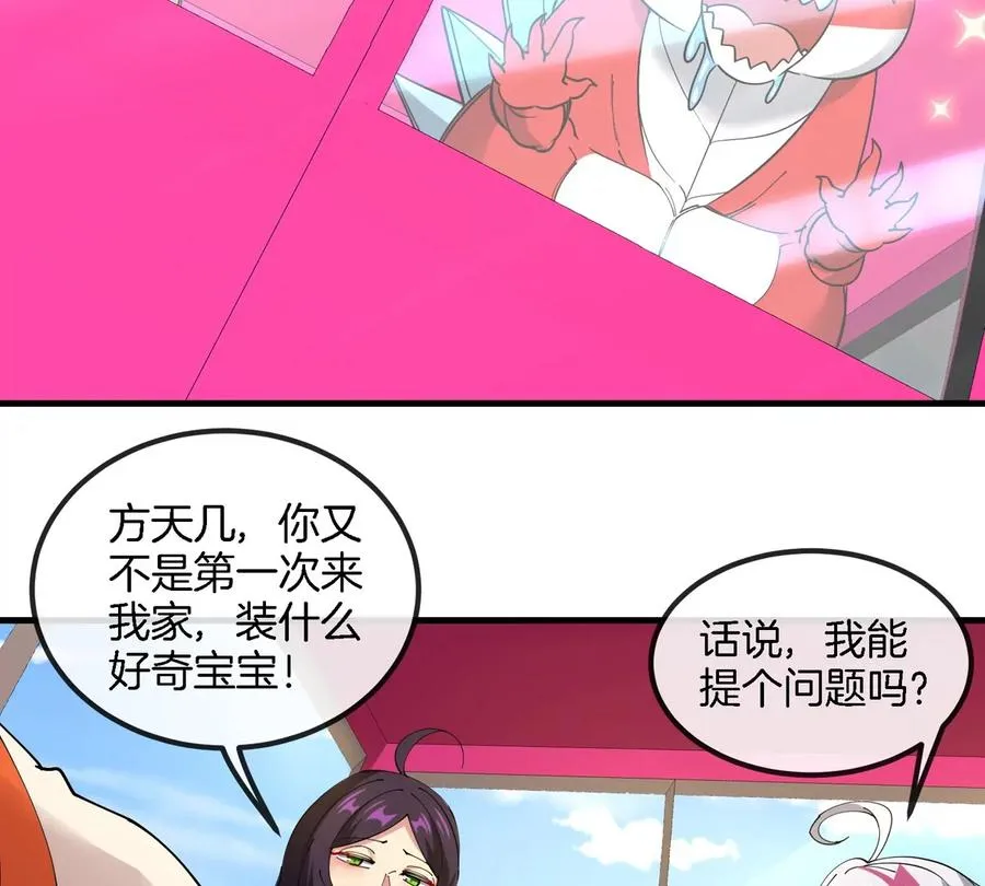 第24话 特训的目的 第80页