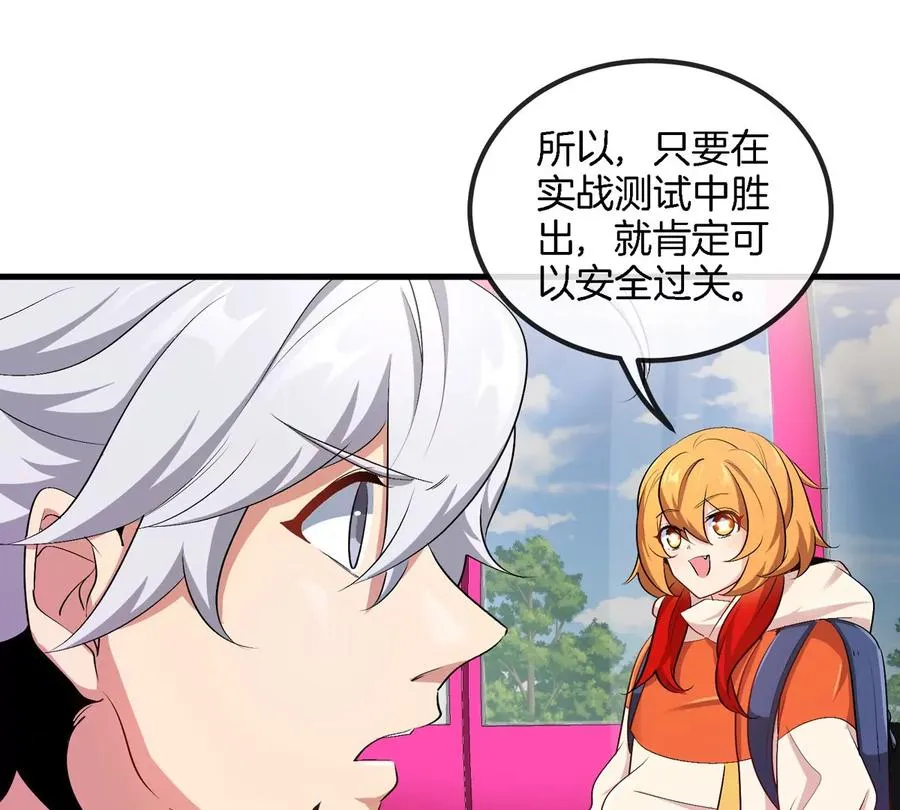 第24话 特训的目的 第91页