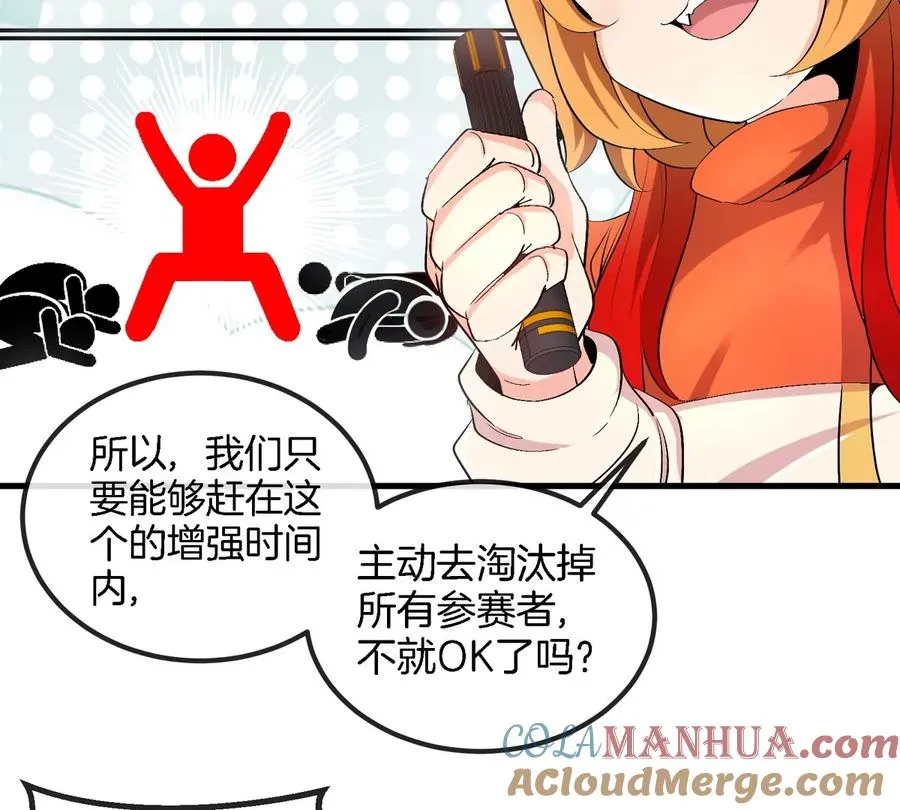 第24话 特训的目的 第93页