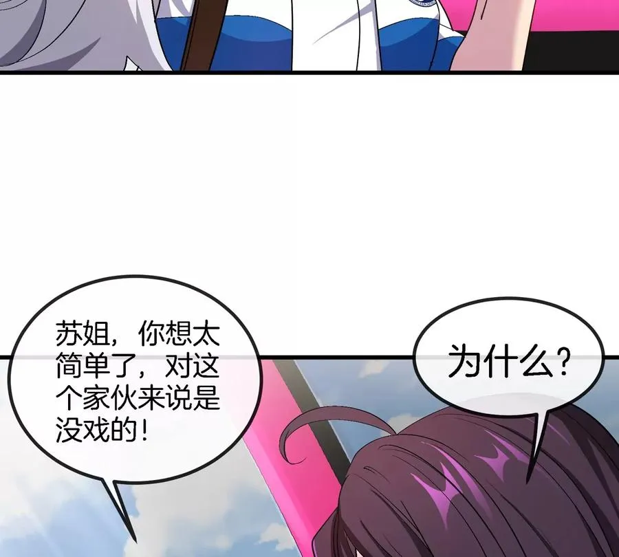 第24话 特训的目的 第95页