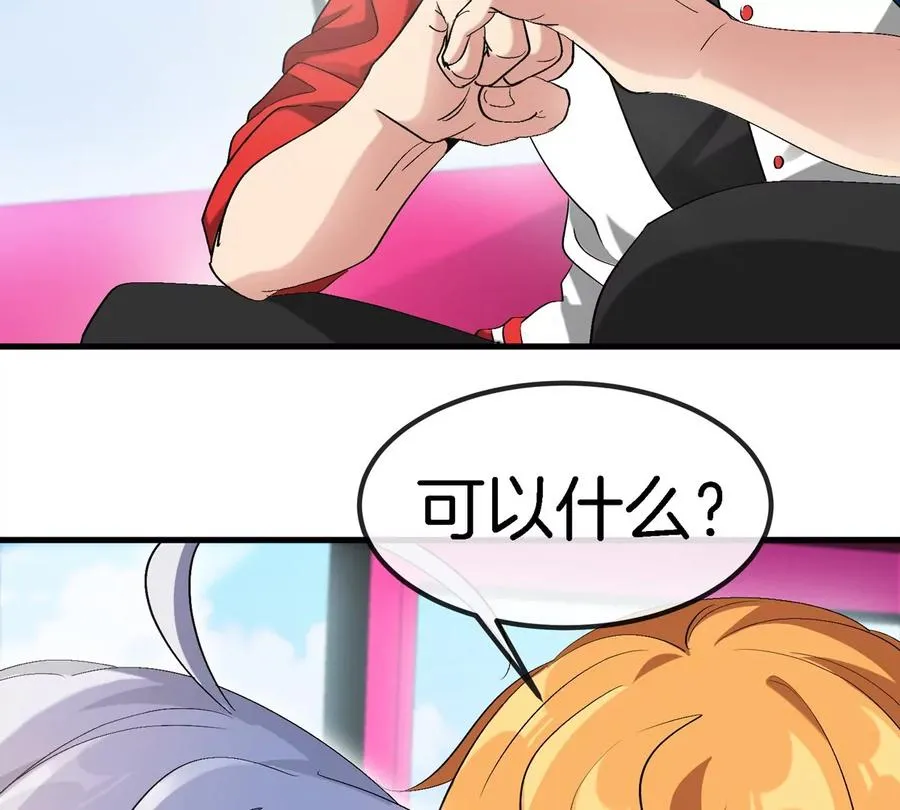 第24话 特训的目的 第98页