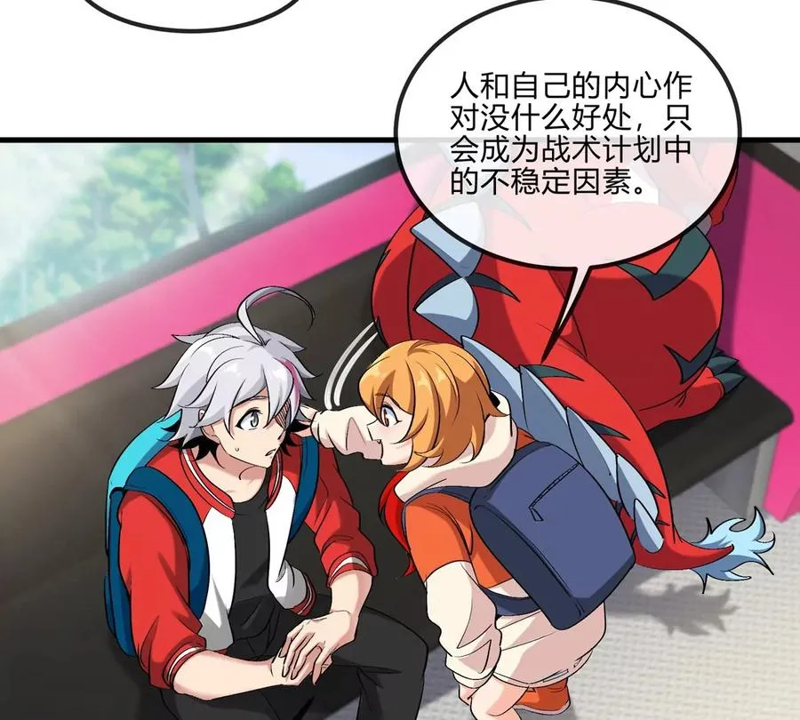 第24话 特训的目的 第100页
