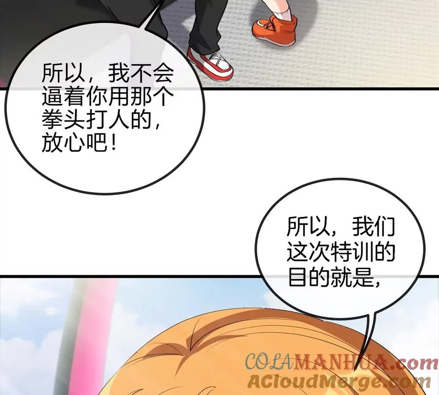 第24话 特训的目的 第101页