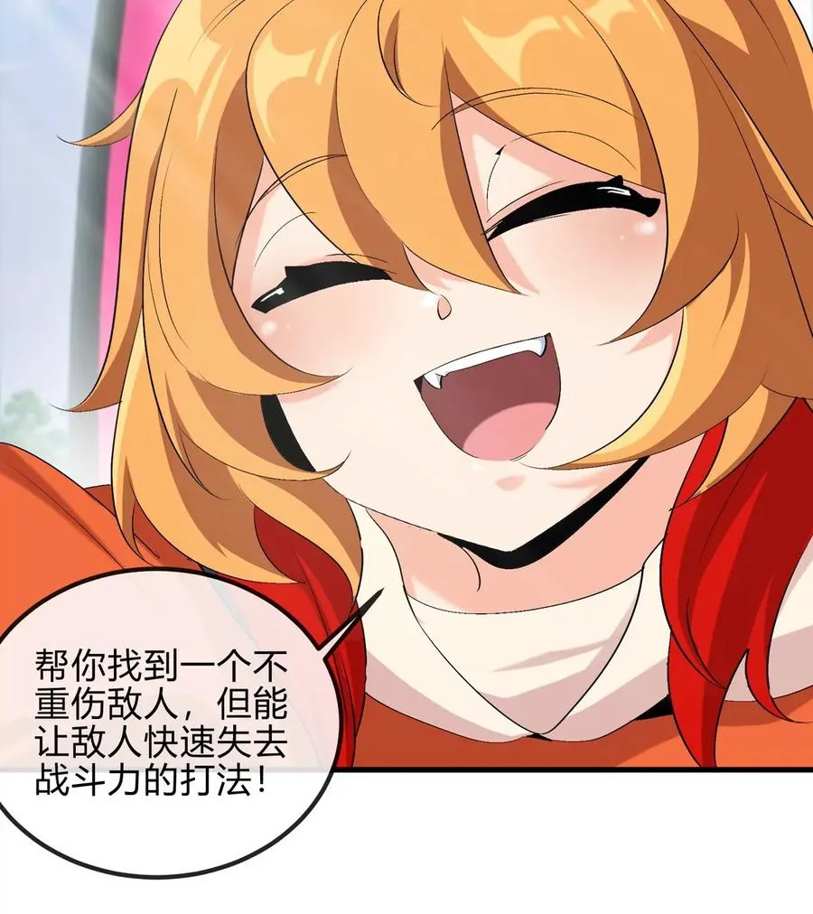 第24话 特训的目的 第102页