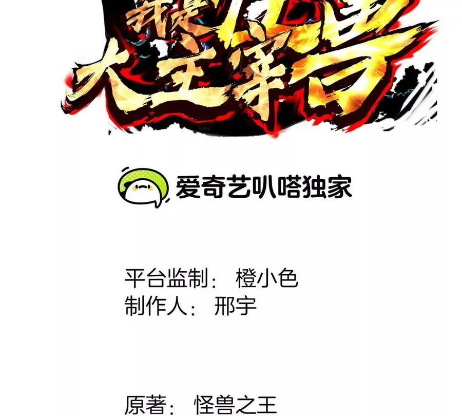 第25话 麻辣“小”龙虾 第3页