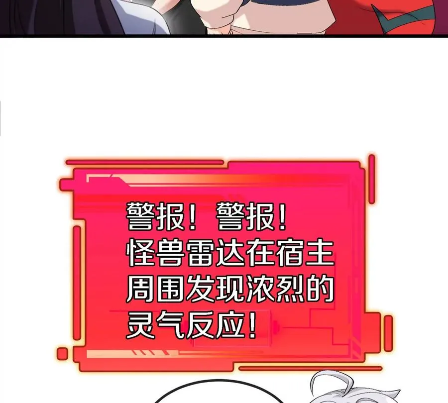 第25话 麻辣“小”龙虾 第9页