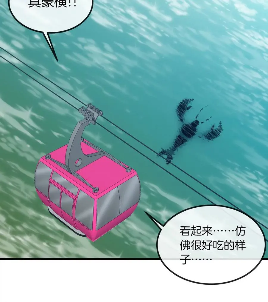 第25话 麻辣“小”龙虾 第17页