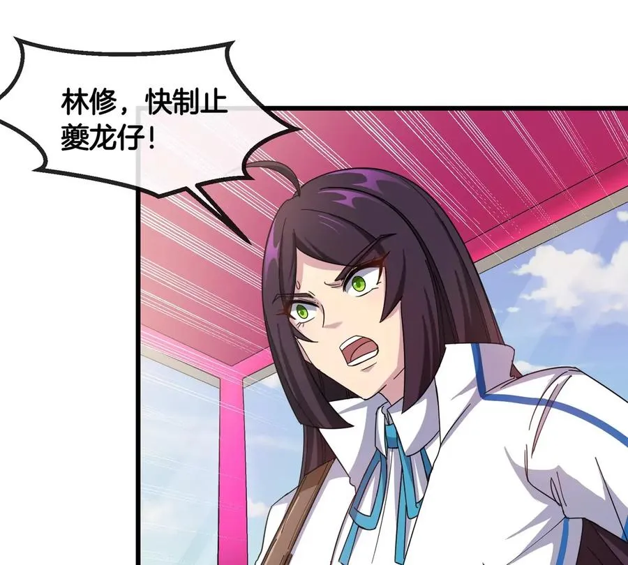 第25话 麻辣“小”龙虾 第24页