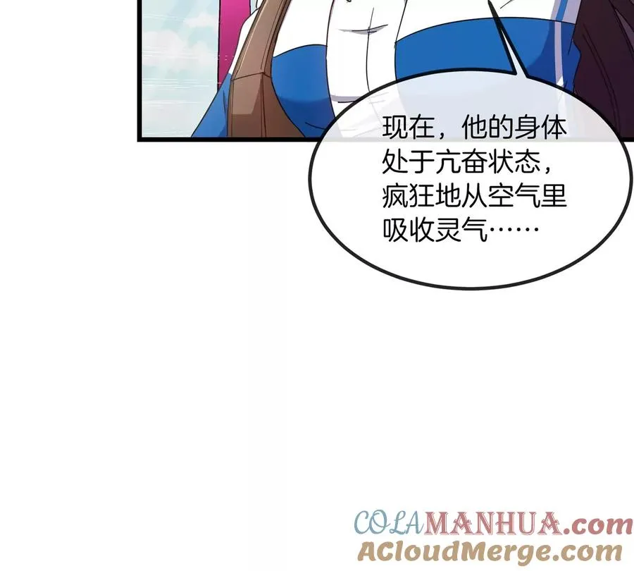 第25话 麻辣“小”龙虾 第25页