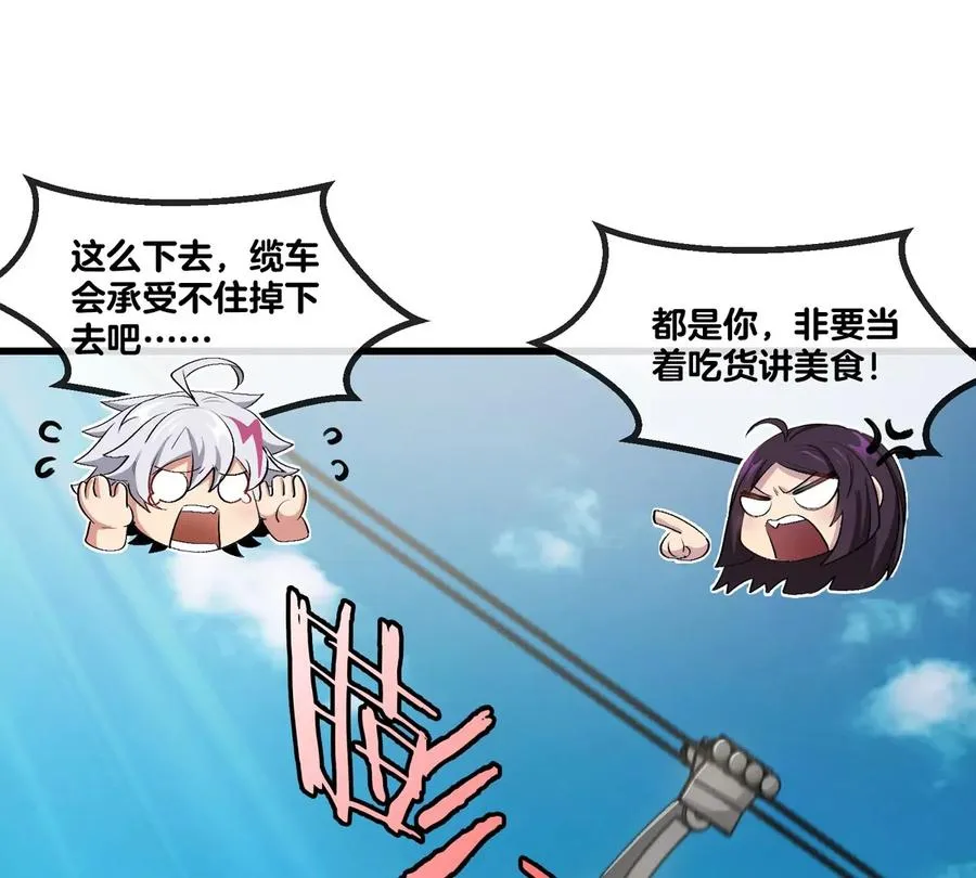 第25话 麻辣“小”龙虾 第30页