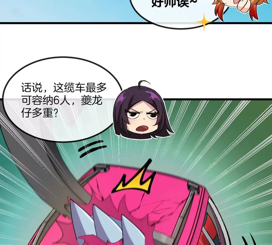 第25话 麻辣“小”龙虾 第32页
