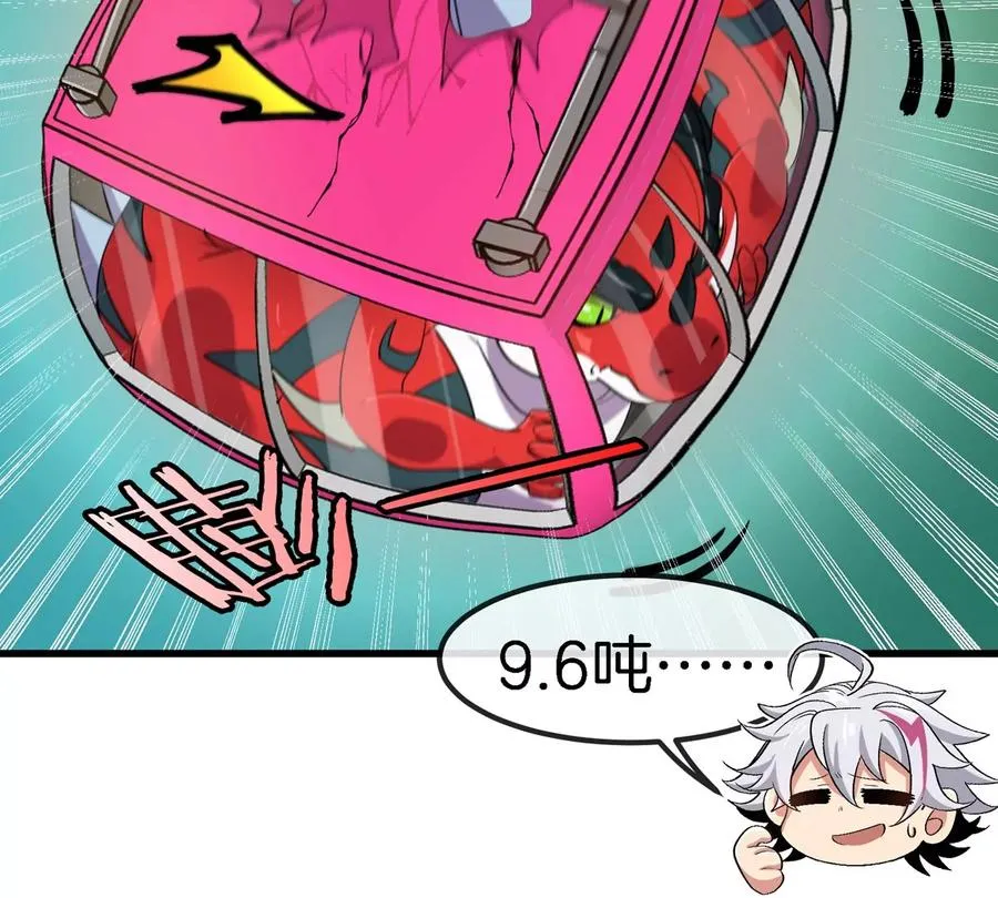 第25话 麻辣“小”龙虾 第33页