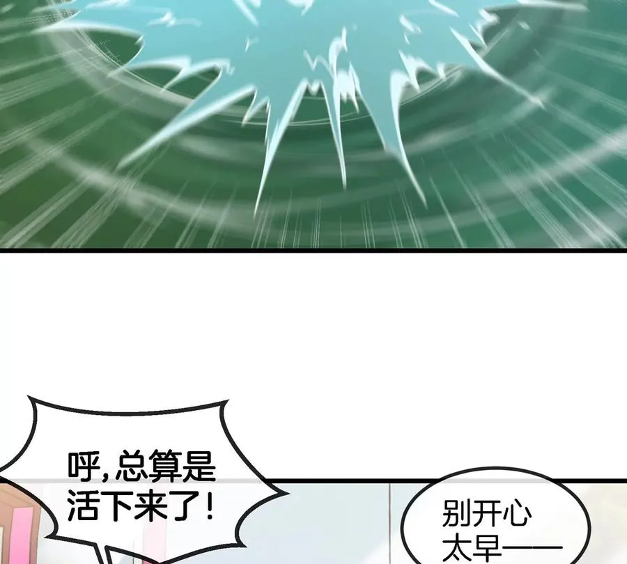 第25话 麻辣“小”龙虾 第45页