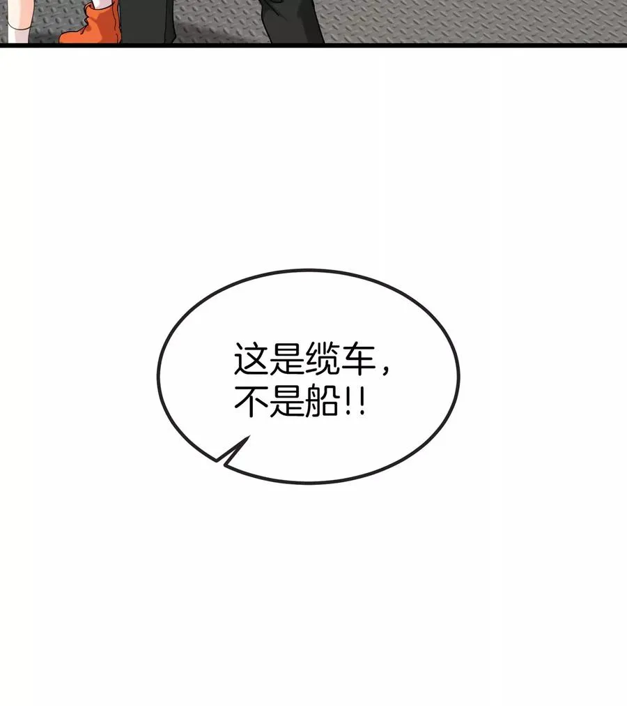 第25话 麻辣“小”龙虾 第47页