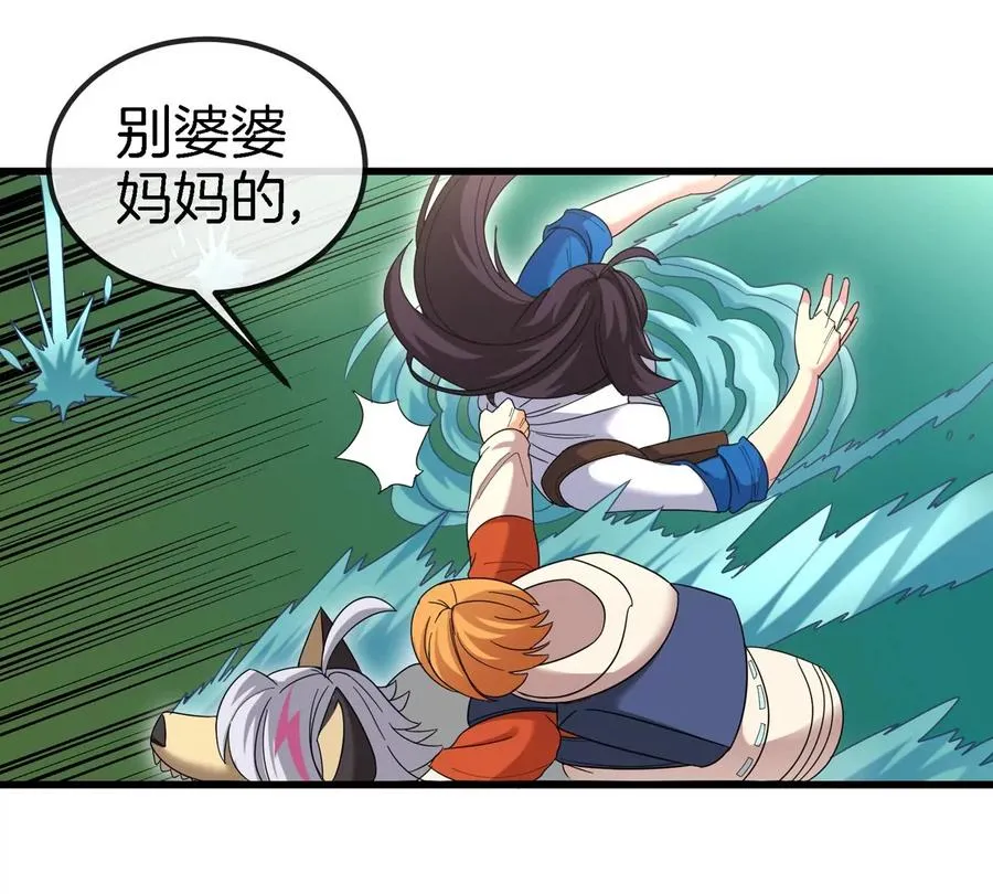 第25话 麻辣“小”龙虾 第68页
