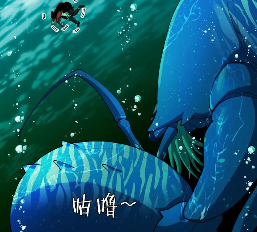 第25话 麻辣“小”龙虾 第75页