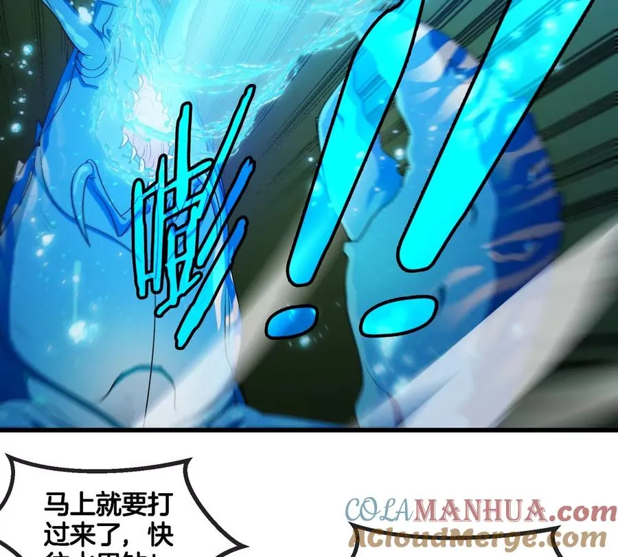 第25话 麻辣“小”龙虾 第79页