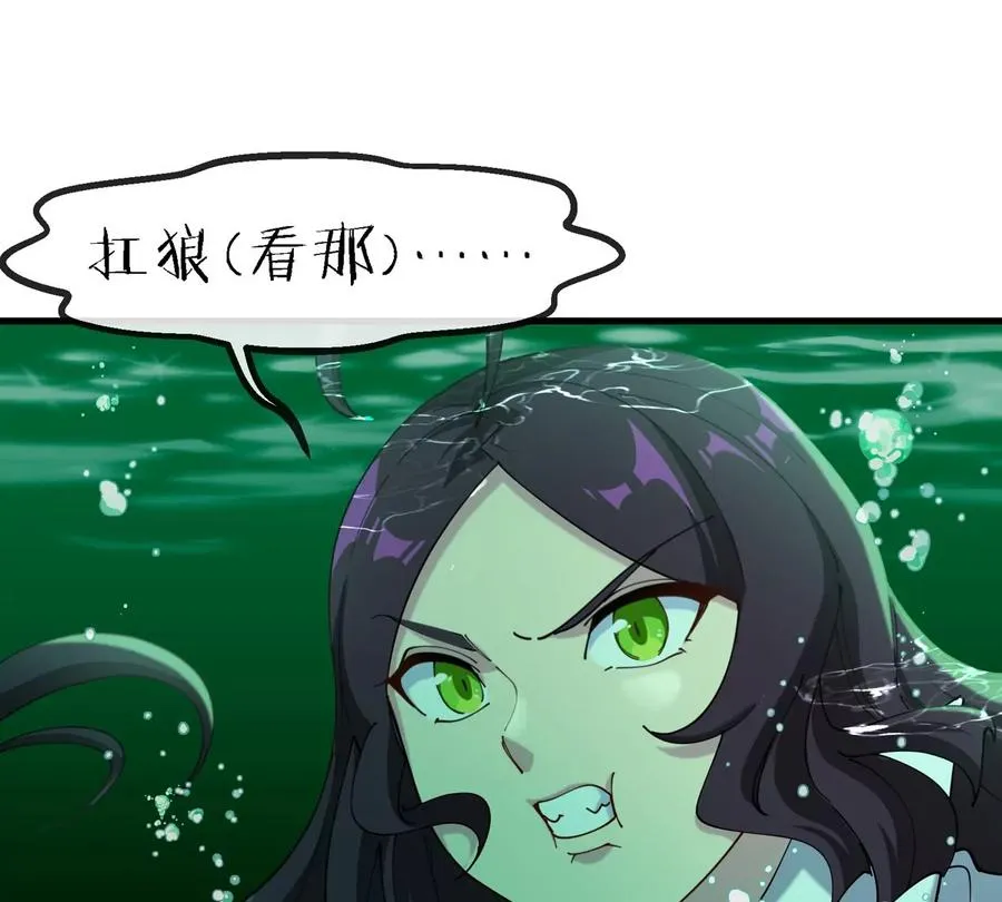 第25话 麻辣“小”龙虾 第86页