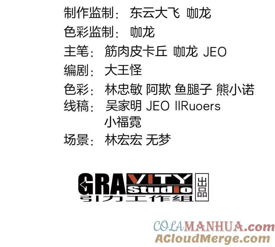 第26话 真香 第4页