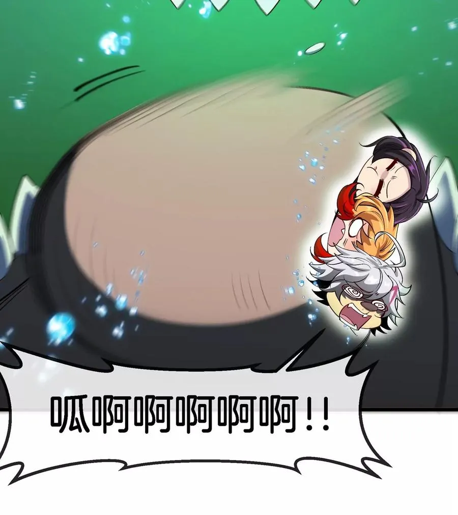 第26话 真香 第11页
