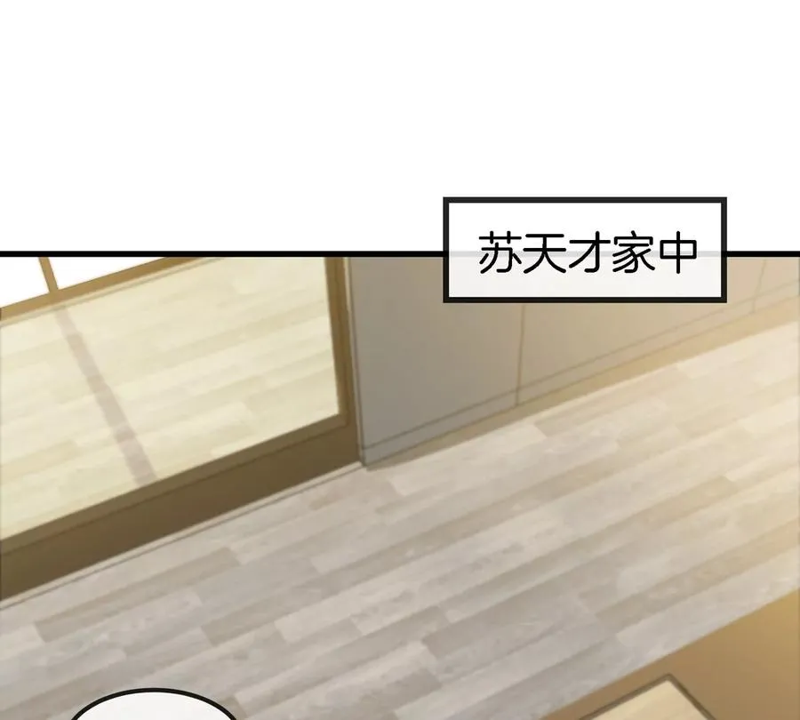 第26话 真香 第15页