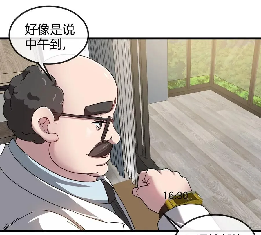 第26话 真香 第18页