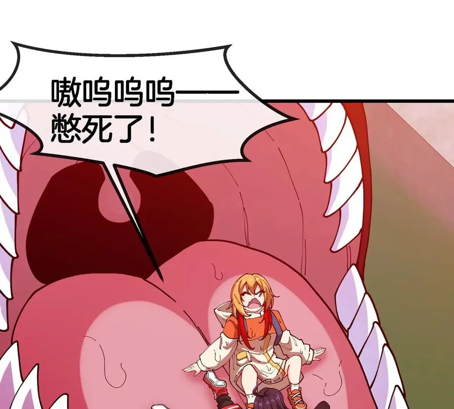 第26话 真香 第24页