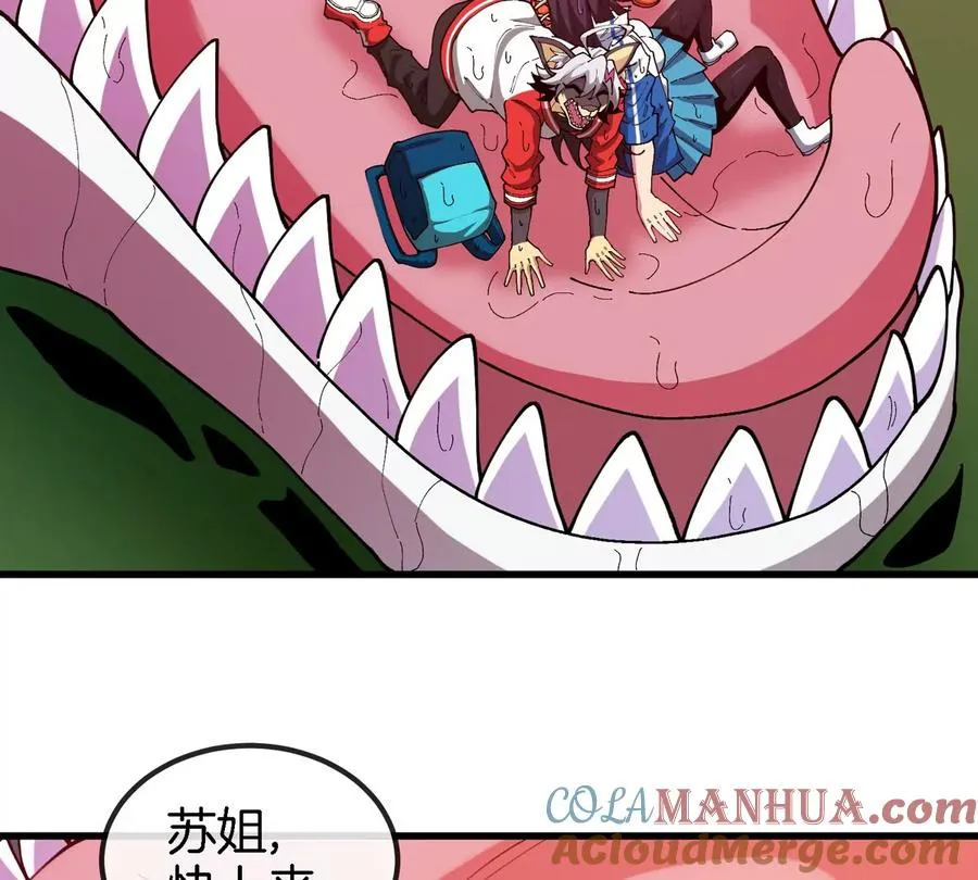 第26话 真香 第25页