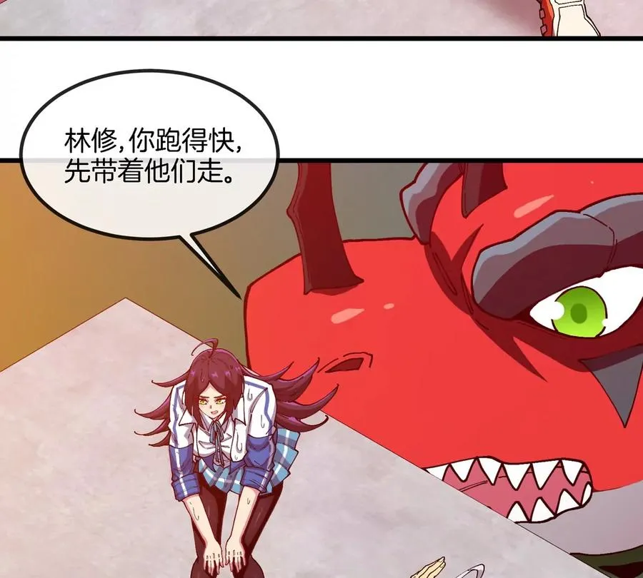 第26话 真香 第27页