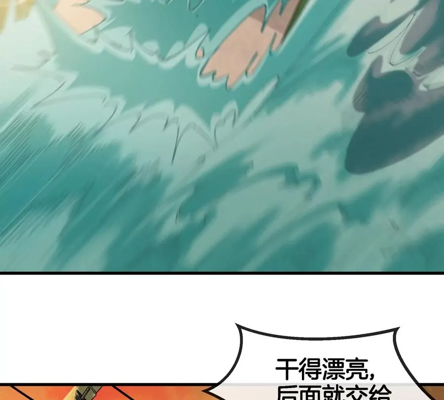 第26话 真香 第38页