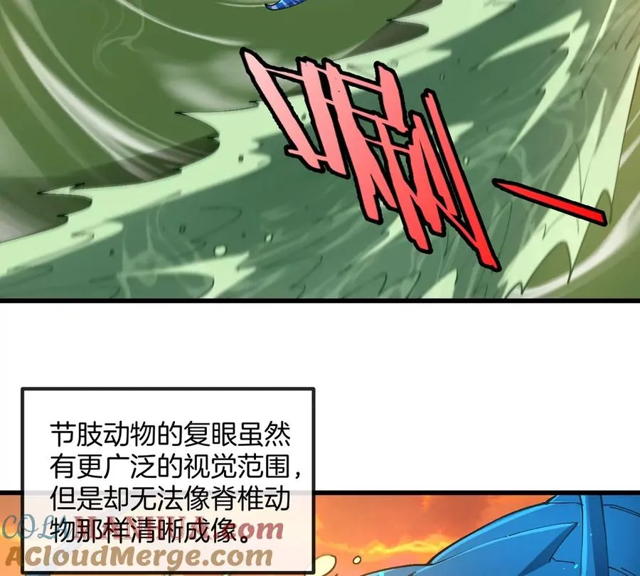 第26话 真香 第46页