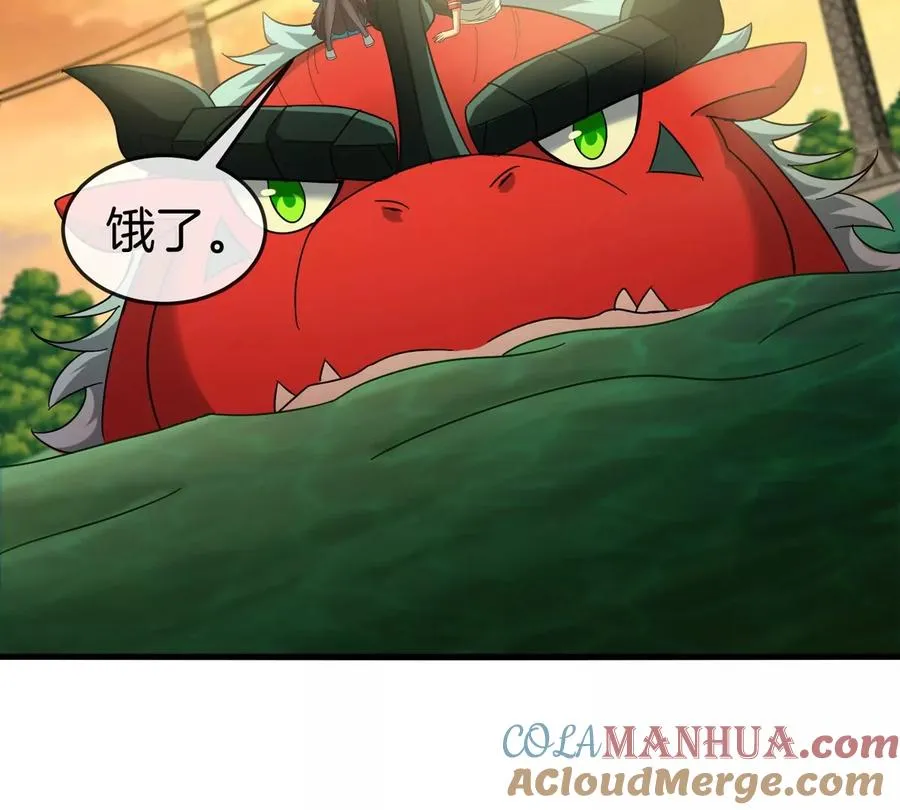 第26话 真香 第67页