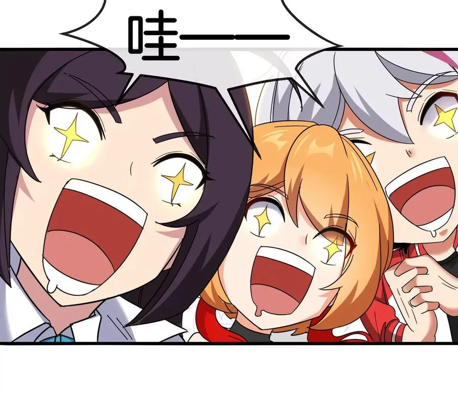第26话 真香 第71页