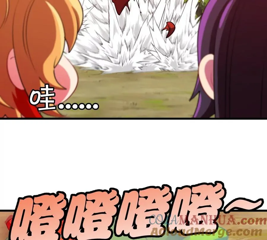 第26话 真香 第76页
