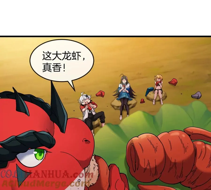 第26话 真香 第79页