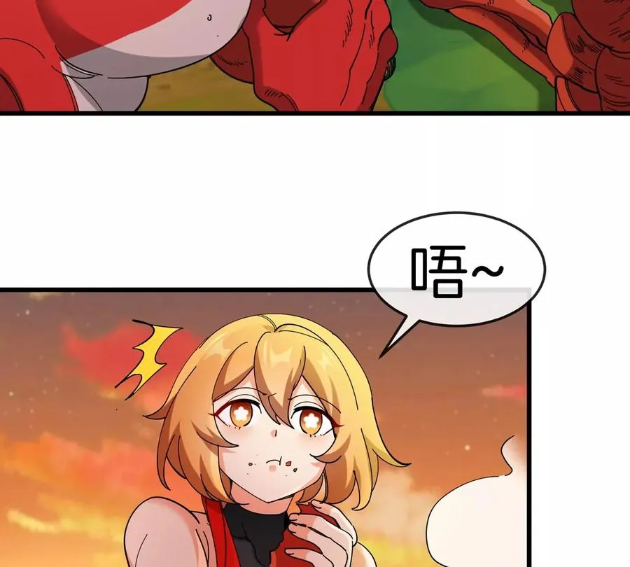 第26话 真香 第80页