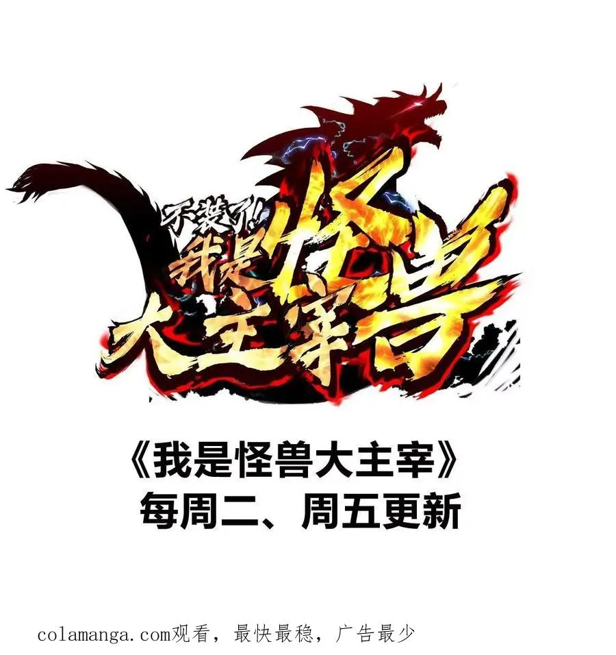 第26话 真香 第89页