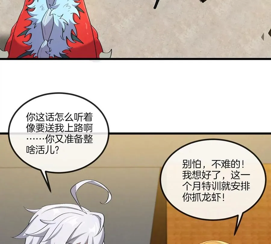 第27话 雷霆啊，赐予我力量吧!! 第14页