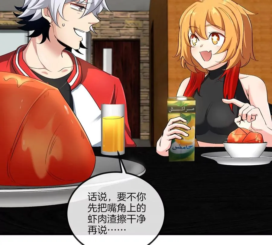 第27话 雷霆啊，赐予我力量吧!! 第15页