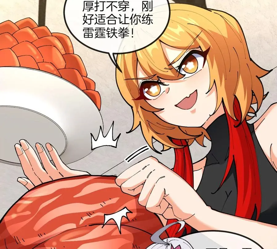 第27话 雷霆啊，赐予我力量吧!! 第20页