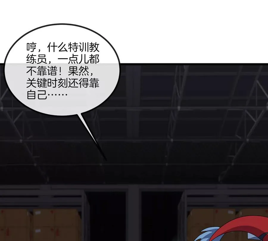第27话 雷霆啊，赐予我力量吧!! 第24页