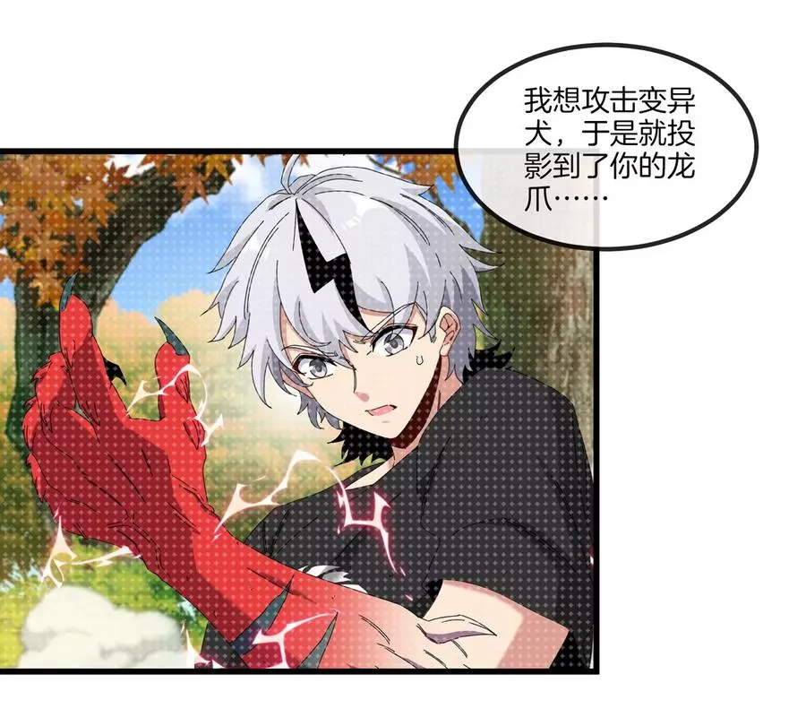 第27话 雷霆啊，赐予我力量吧!! 第36页