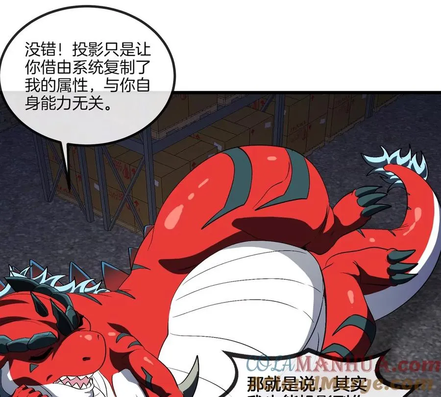 第27话 雷霆啊，赐予我力量吧!! 第37页