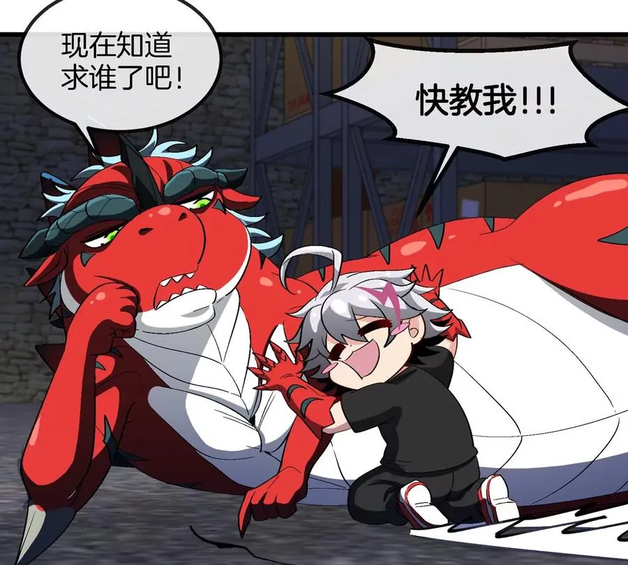 第27话 雷霆啊，赐予我力量吧!! 第39页